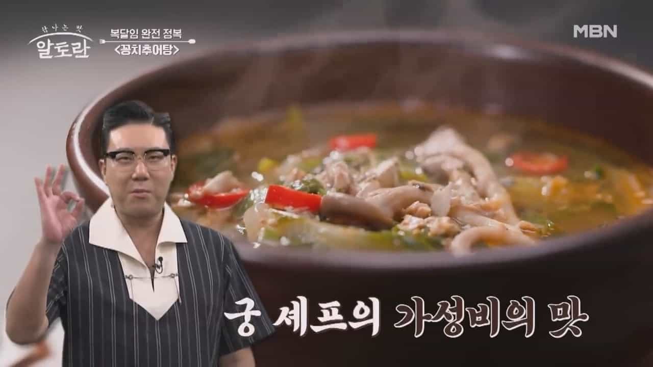 꽁치추어탕