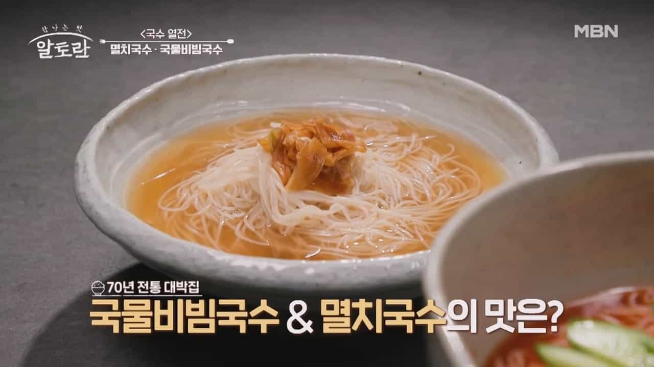 멸치국수