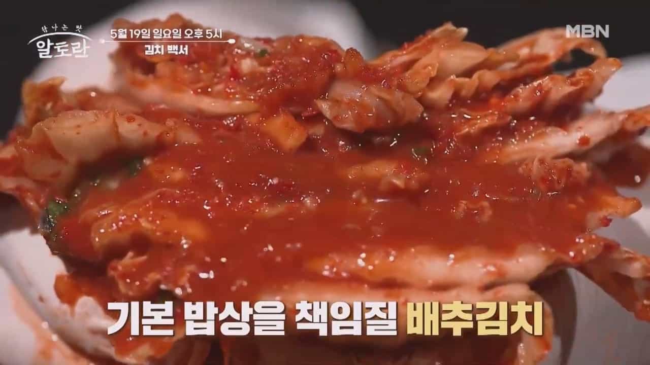 배추김치