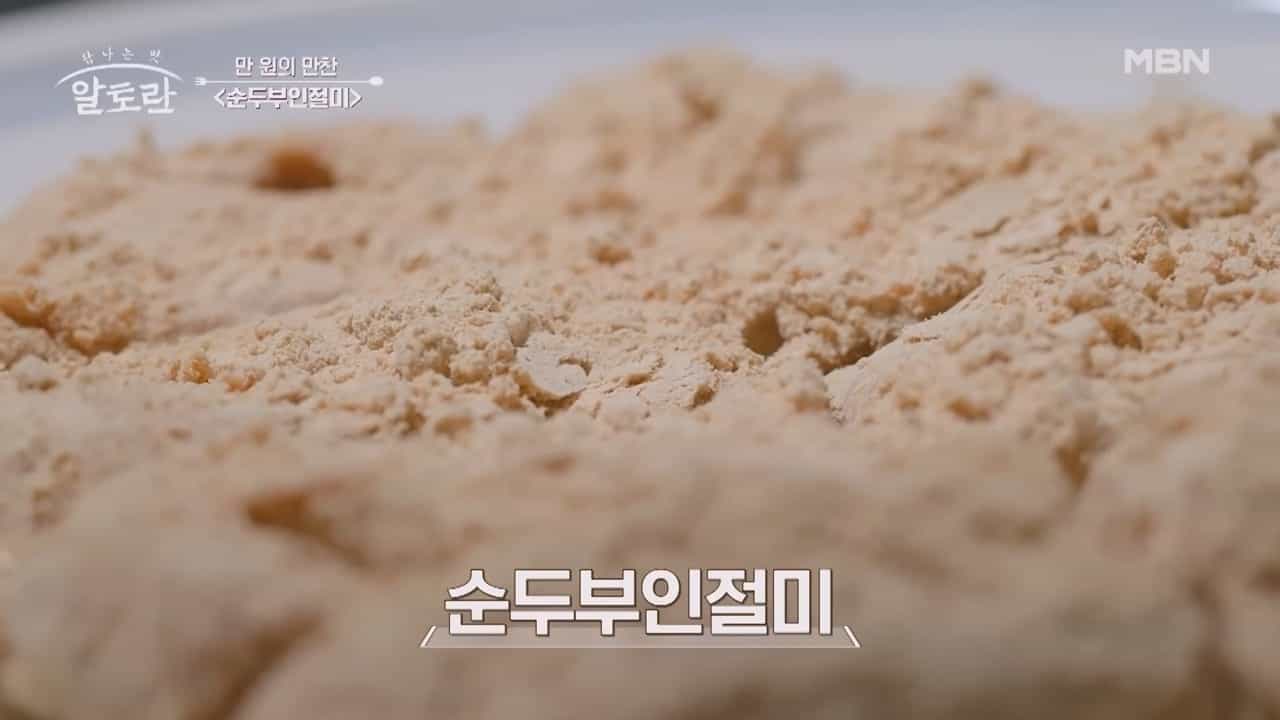 순두부인절미