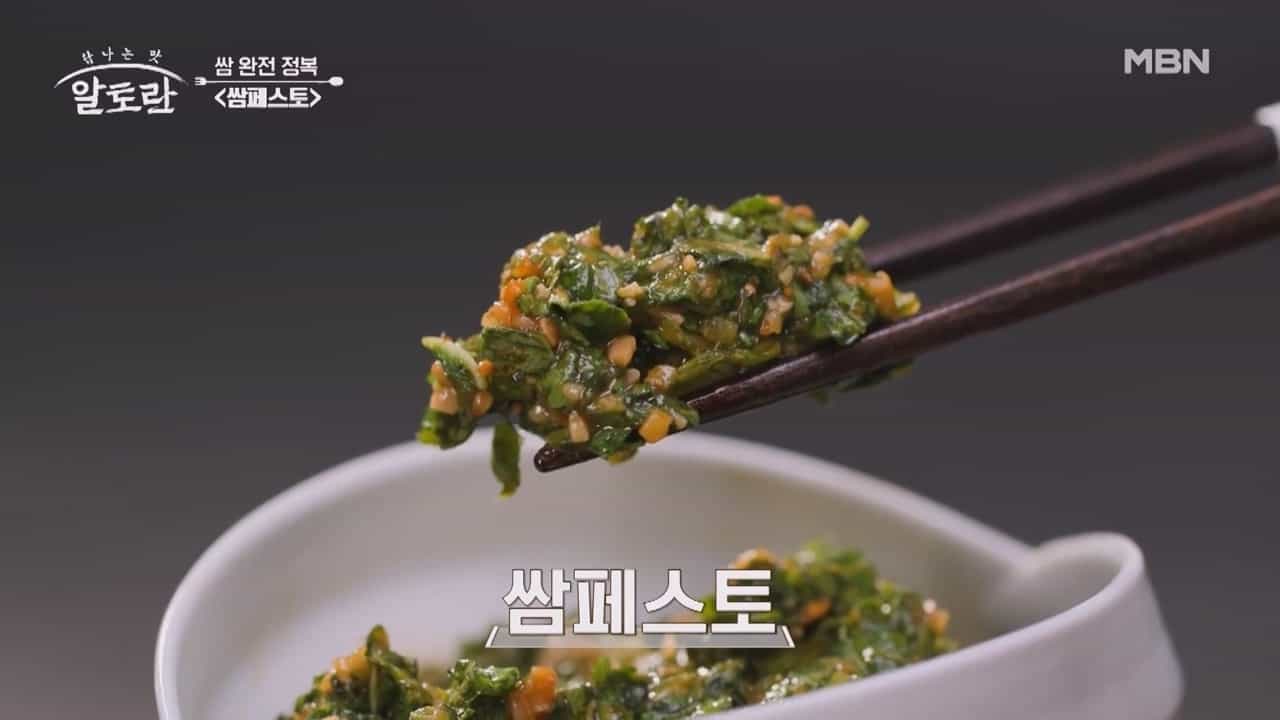 쌈페스토