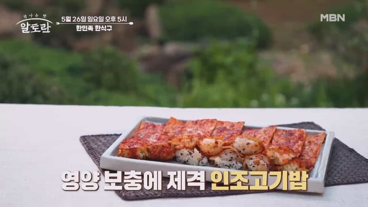 인조고기밥