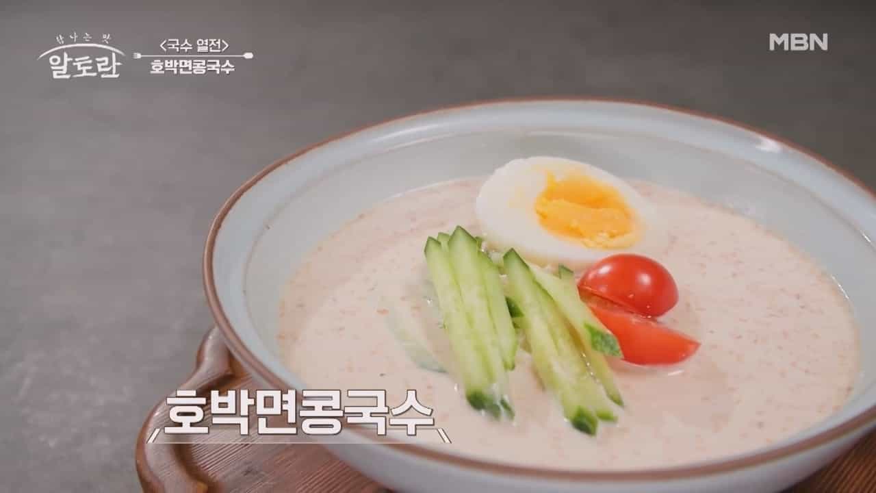 콩국수