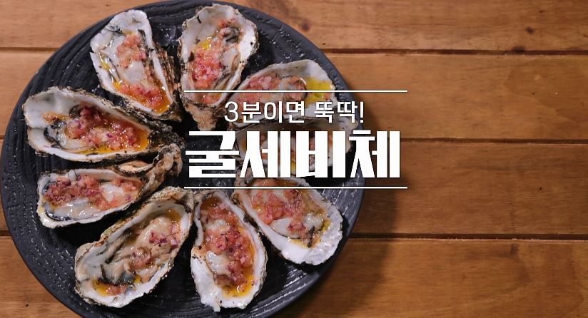 굴세비체