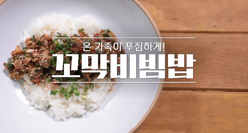 꼬막비빔밥