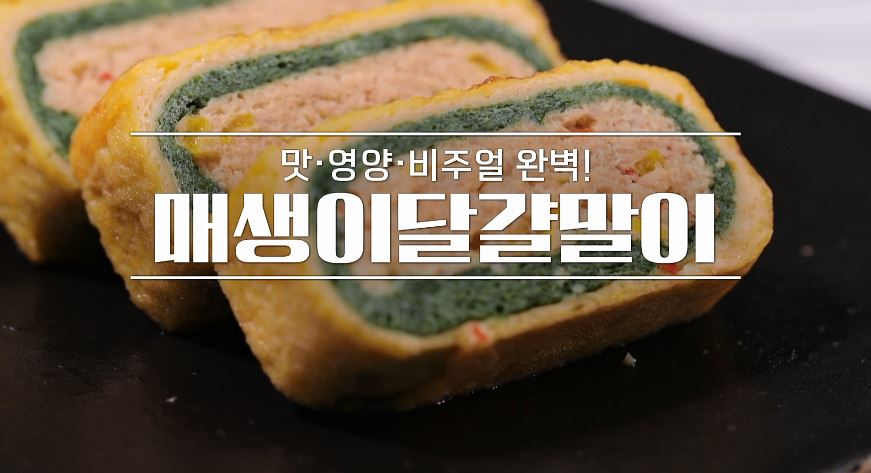 매생이달걀말이