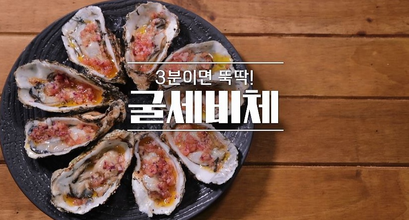 굴세비체