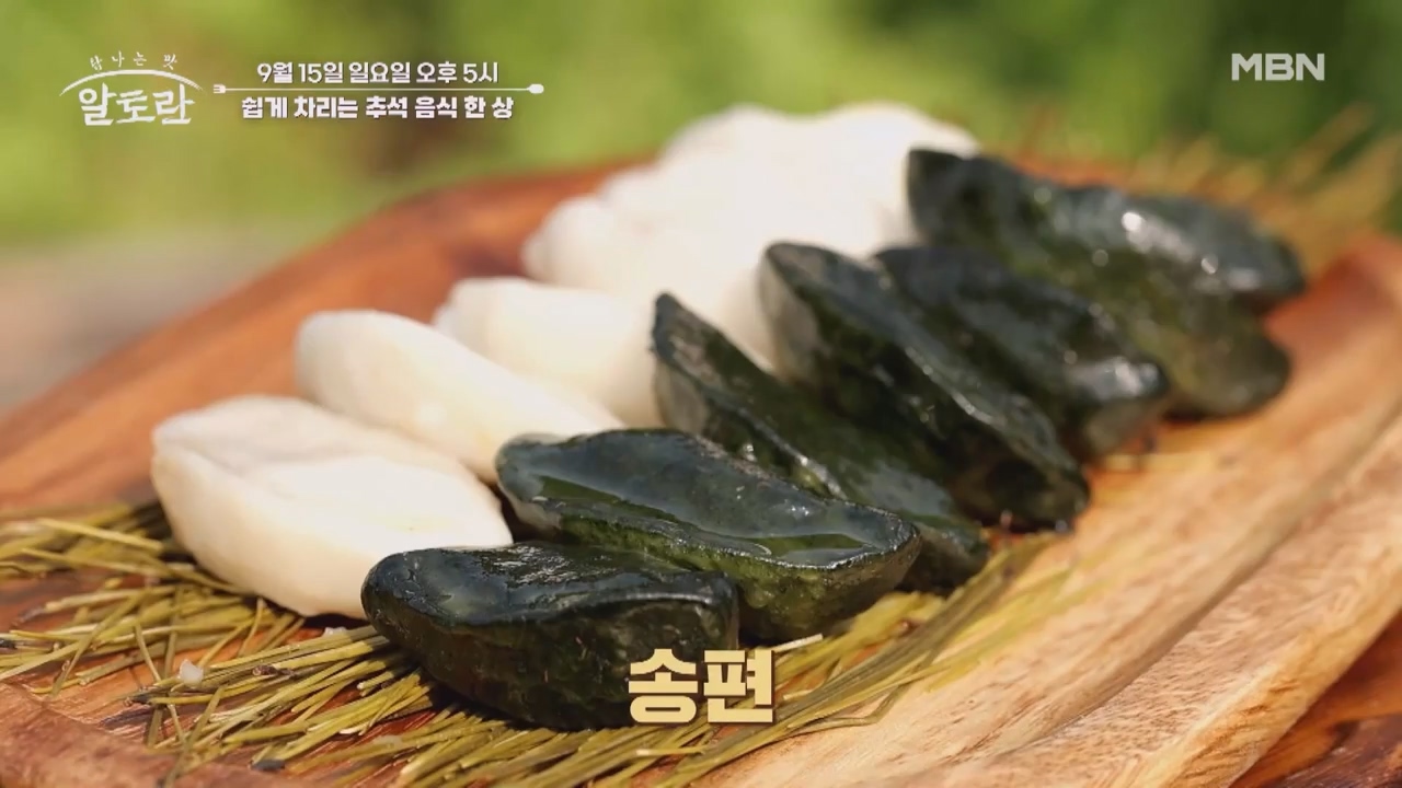 쉽게 차리는 추석 음식 한 상 MBN 240915 방송 .mp4 20240919 045647.001
