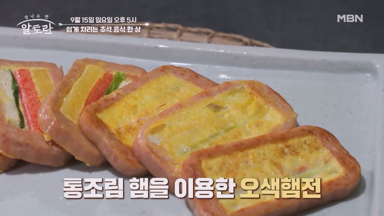 쉽게 차리는 추석 음식 한 상 MBN 240915 방송 .mp4 20240919 045651.801